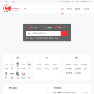 车秀网——轻松比价 快乐购车