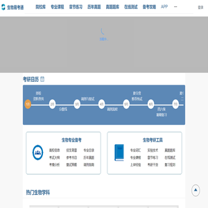 生物易考通