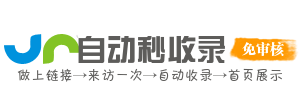 链址库 - 网址自助收录，轻松玩转网络